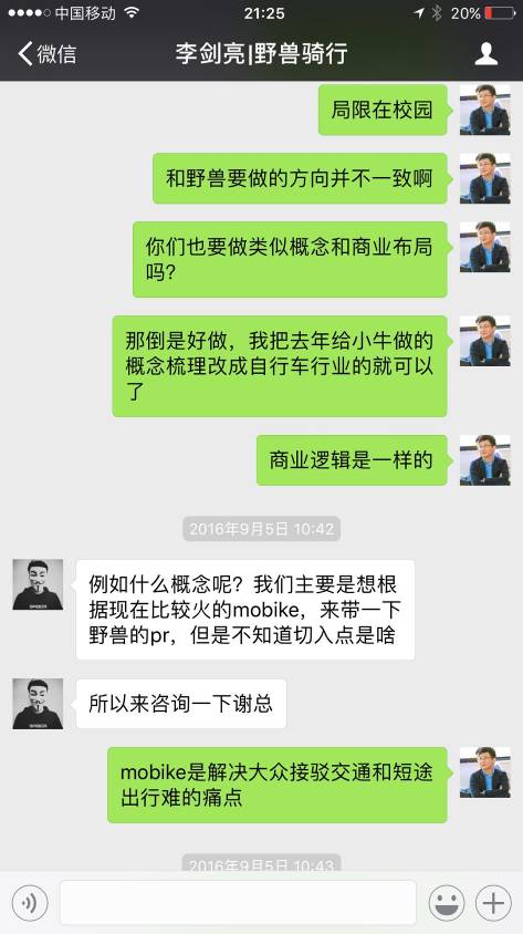 小蓝倒闭李刚忏悔？供应商怎么说？