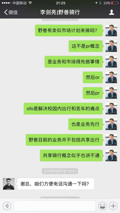 小蓝倒闭李刚忏悔？供应商怎么说？