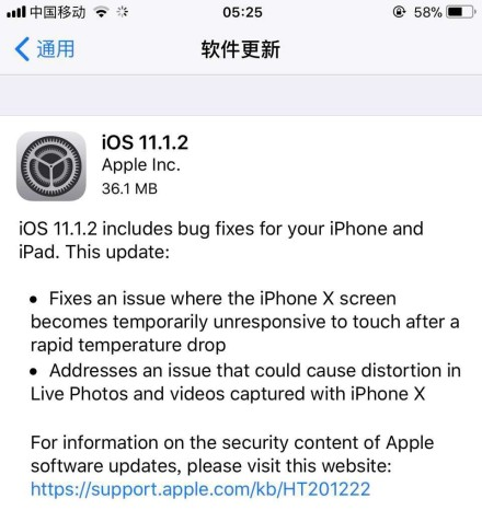 iOS11.1.2更新了什么？附支持升级设备列表