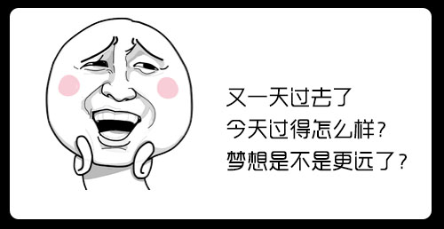 负能量，反鸡汤