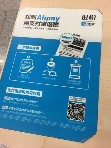 最新评论：从支付宝被误解来探讨移动支付的谬误与偏见