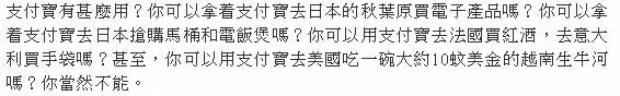 最新评论：从支付宝被误解来探讨移动支付的谬误与偏见