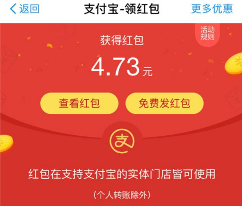 支付宝退货补贴快递费怎么领？附领取方法