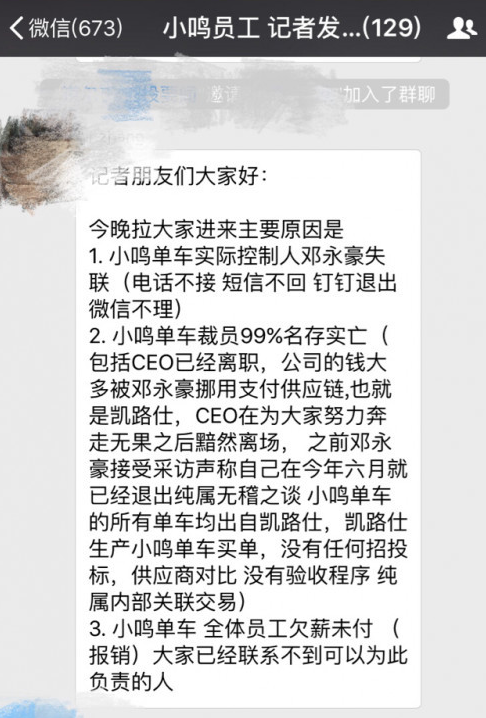 小鸣单车押金退不了吗？怎么办？