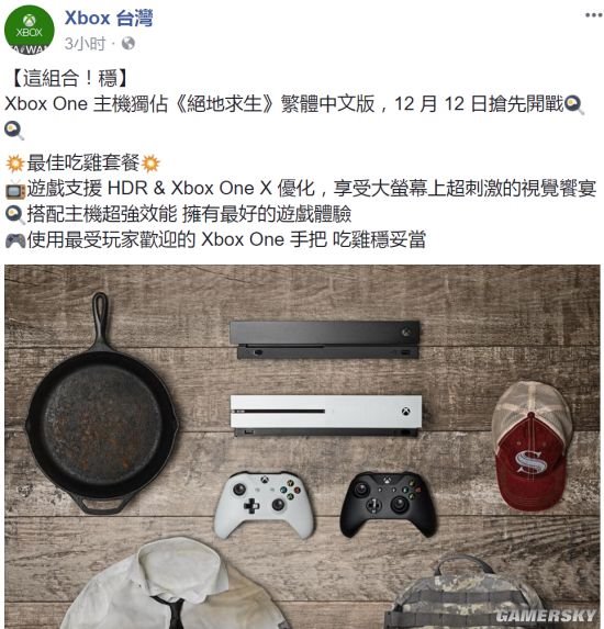 《绝地求生》Xbox One版加入中文 一起吃鸡！