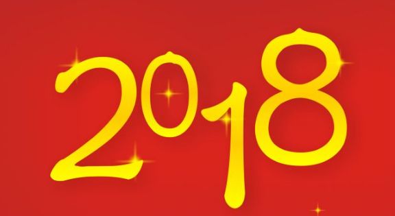 2018年春节是几月几号星期几?2018年春节阴历日历表