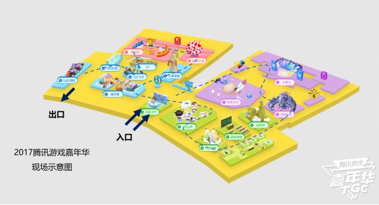 2017腾讯游戏嘉年华有哪些内容？附活动详情