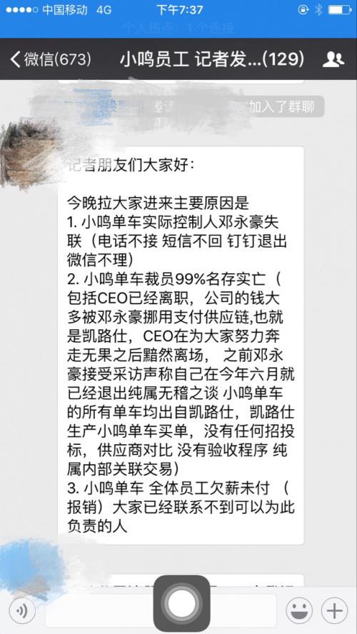 小鸣单车倒闭了怎么退押金？押金该怎么退回？