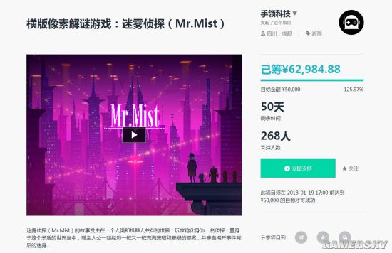 国产游戏《迷雾侦探》已被人偷到国外网站骗钱？
