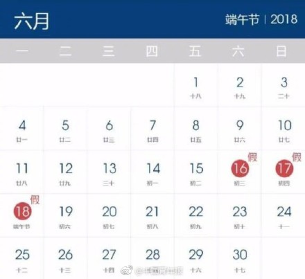 2018最强拼假攻略 连休16天不是梦