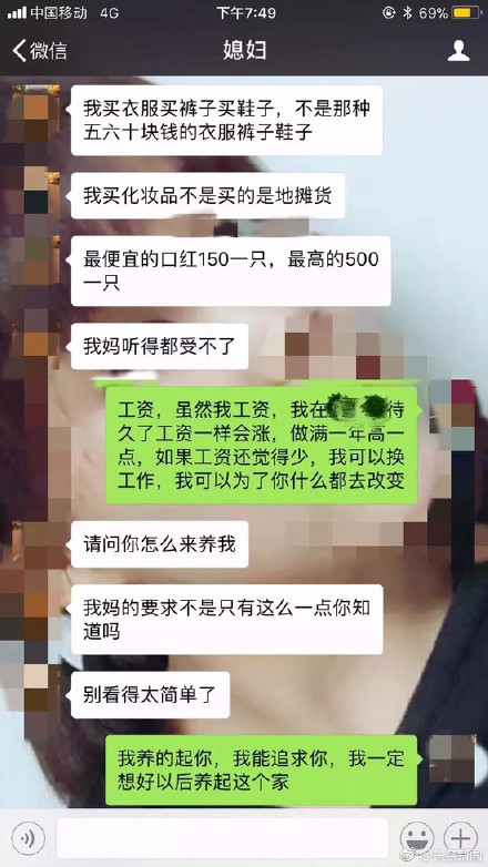 2千块1个月养不起我【原贴】网友：说的没错！