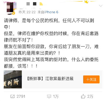 刘鑫律师律师一姐单方面解约 称等待真相