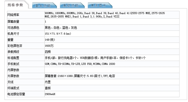 荣耀9青春版怎么样？1299附配置信息