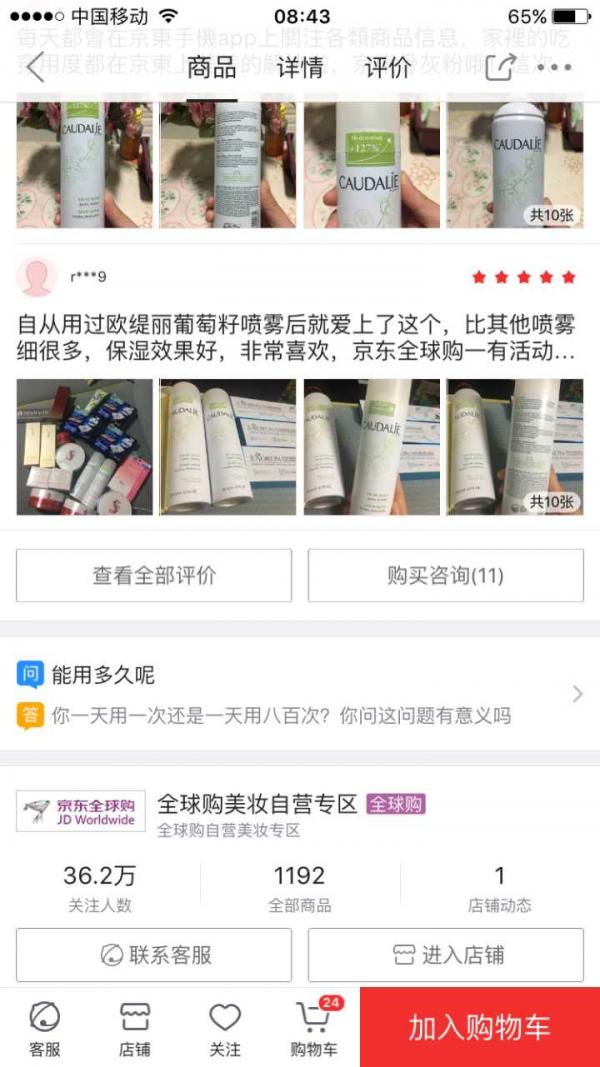 京东全球购是正品吗?揭秘京东自营全球购靠谱吗