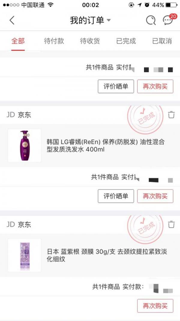 京东全球购是正品吗?揭秘京东自营全球购靠谱吗