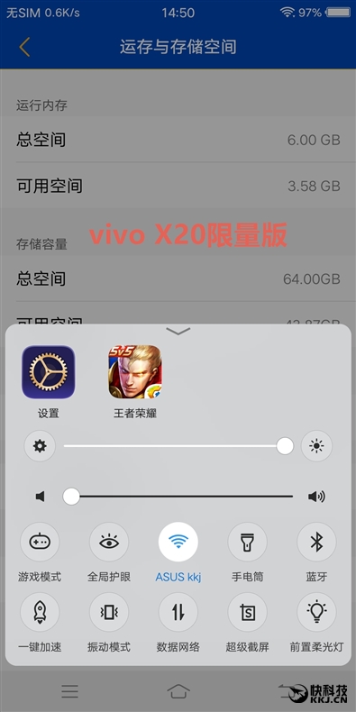 vivo X20王者荣耀专版怎么样？附专业测评