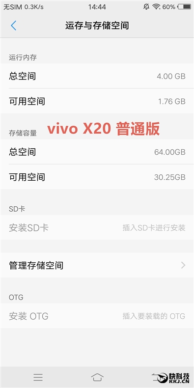 vivo X20王者荣耀专版怎么样？附专业测评