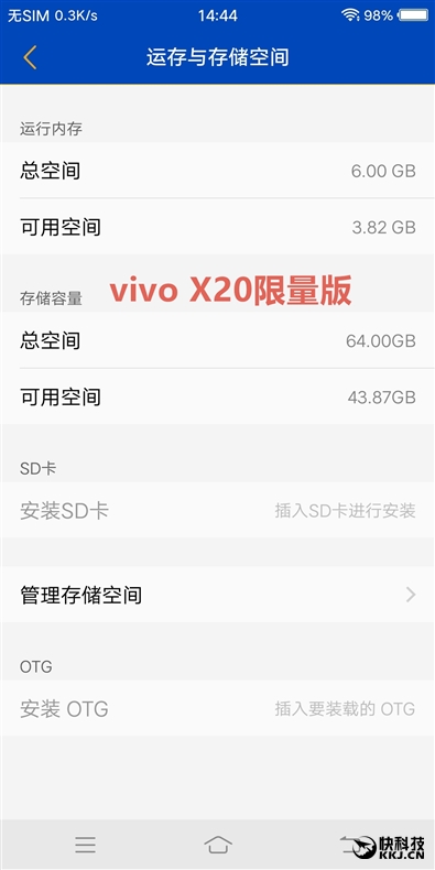 vivo X20王者荣耀专版怎么样？附专业测评