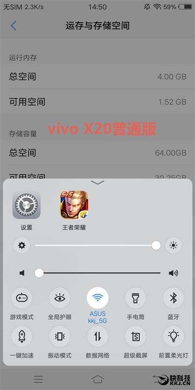 vivo X20王者荣耀专版怎么样？附专业测评