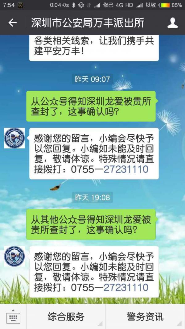 龙爱量子最新消息今天 龙爱量子不是国家扶持项目而是