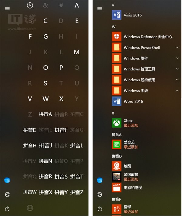 你怎么看？微软Windows 10开始菜单中英文分组导航终合并