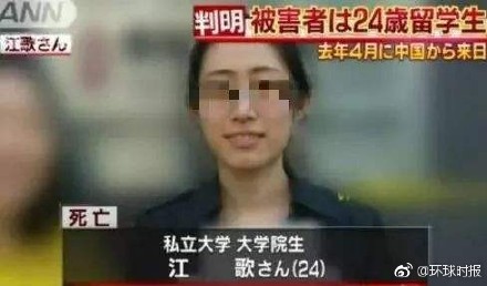 江歌案审判结果：陈世峰获刑20年