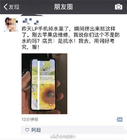 iphone进水了怎么办？iphone防水吗？抗水