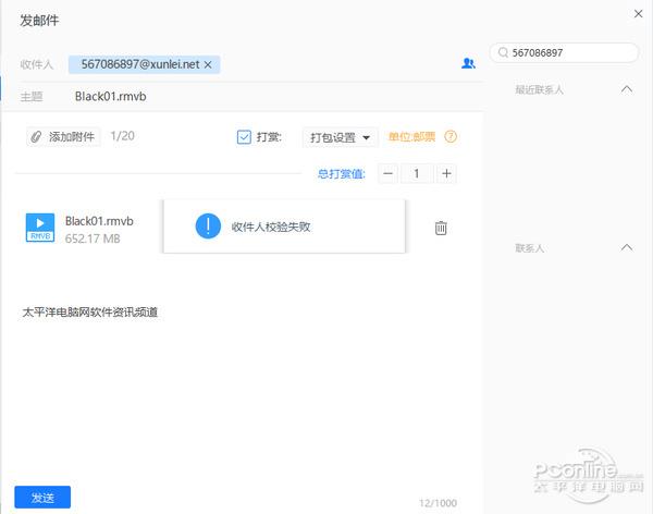 迅雷镖局是什么？附使用方法