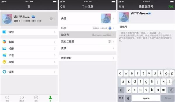 微信号可以修改了？修改了还会复原的！