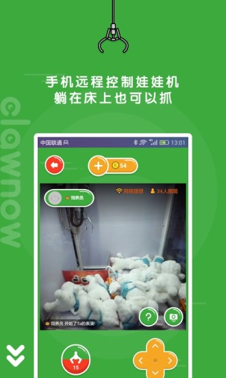 抓娃娃app哪个好?qq推荐好玩的手机抓娃娃app免费下载