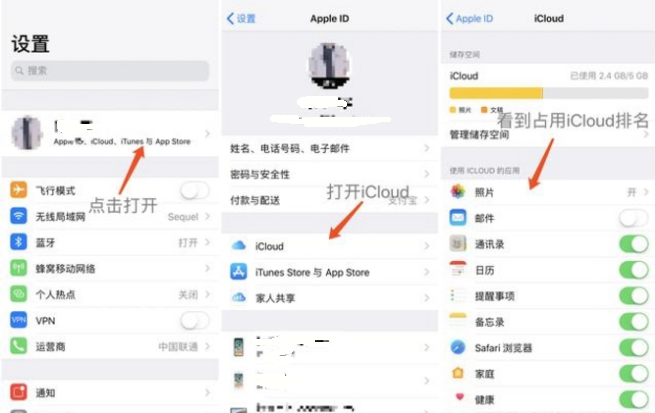 iCloud储存空间不足怎么办？附解决方法