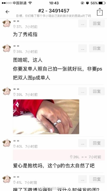 李小璐出轨pgone了吗？小甜心这张照片是两个人p在一起了吗？