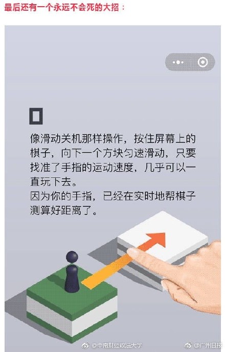 微信跳一跳小游戏怎么玩？附游戏攻略大全