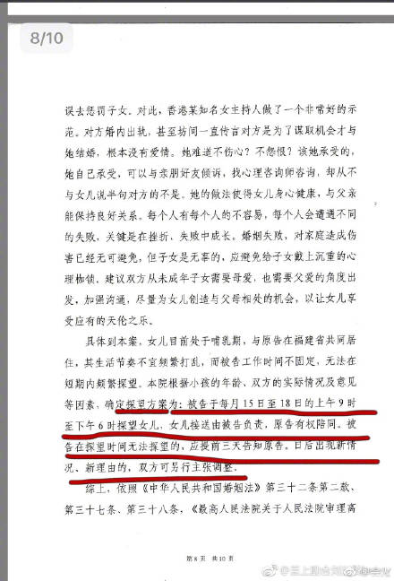 刘洲成家暴事件结果：公开离婚判决书