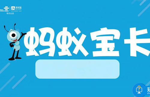 蚂蚁宝卡免流范围是什么？附免流范围app