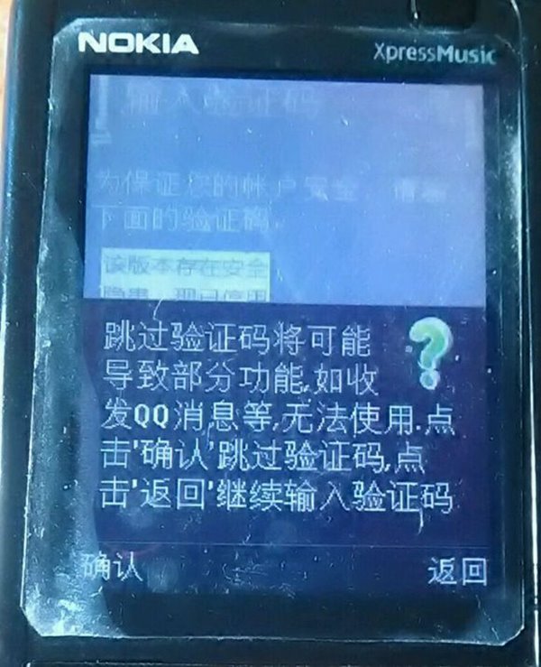 微信不能登录塞班系统了？微信禁止登录