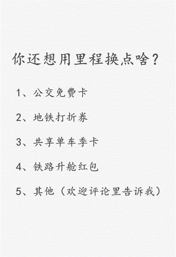 支付宝火车票权益卡领取里程怎么领？附领取方法