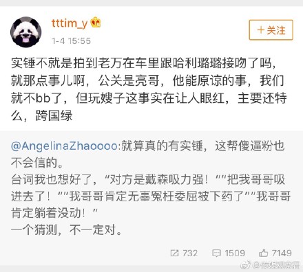 PGone1400万公关和李小璐之事？卓伟：无中生有