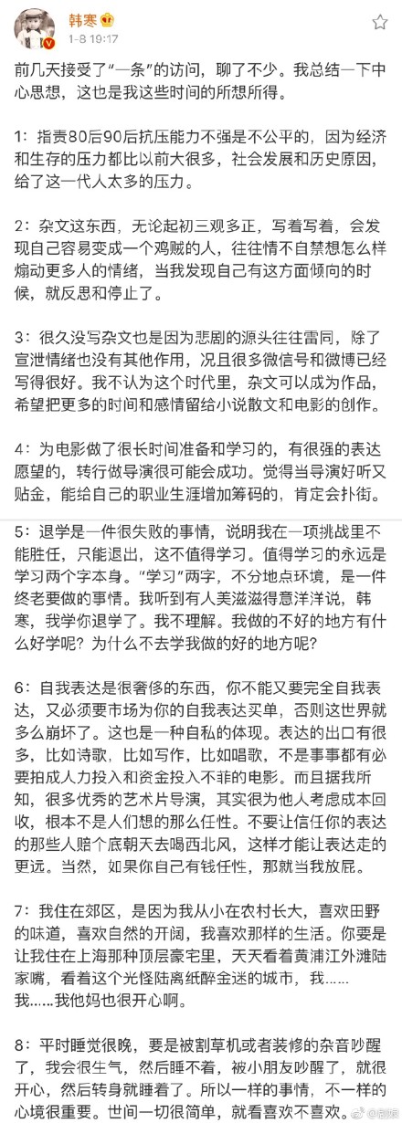 韩寒退学是值得骄傲的事吗？韩寒称太失败了