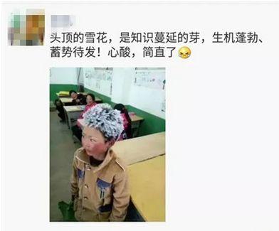 冰花男孩冒风雪上学戳网友泪点 冰花男孩个人资料家庭住址【图片】