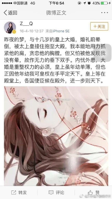 Z___Q是谁？张pr为什么上热搜？