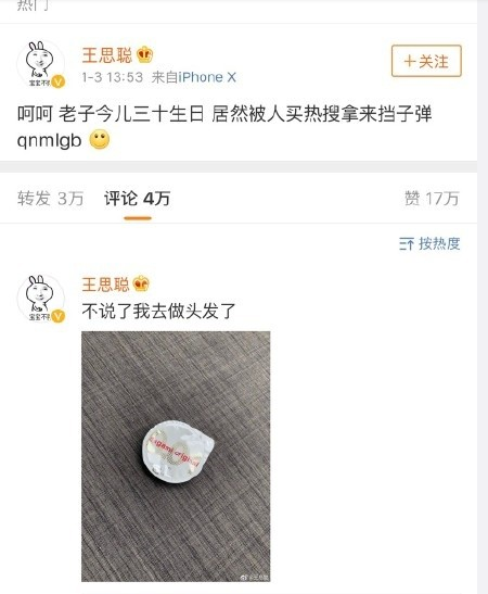 做头发了什么梗？为什么都要去做头发？