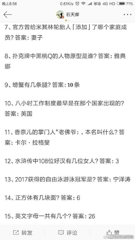 冲顶大会题库附答案大全！祝大家冲顶成功！