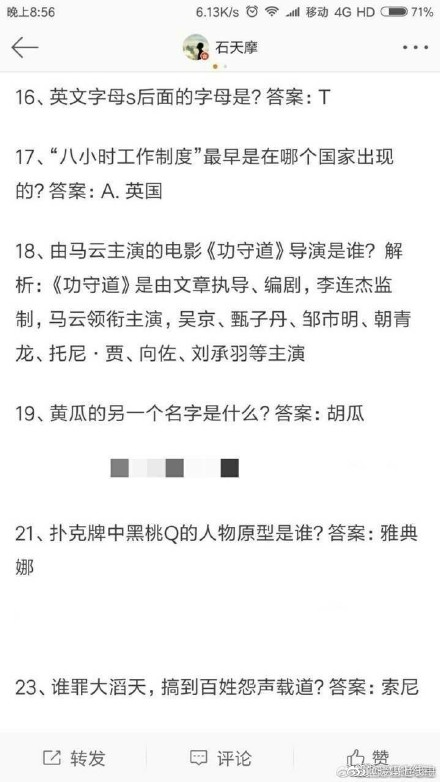 冲顶大会题库附答案大全！祝大家冲顶成功！