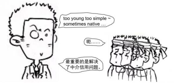 区域链是什么?附漫画详解