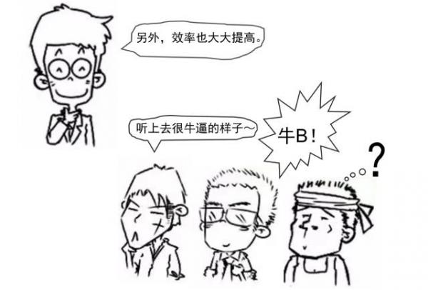 区域链是什么?附漫画详解