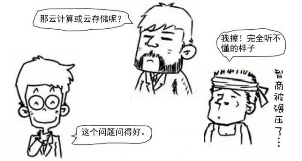 区域链是什么?附漫画详解