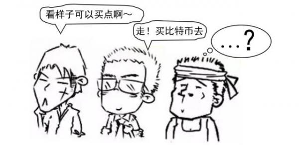 区域链是什么?附漫画详解