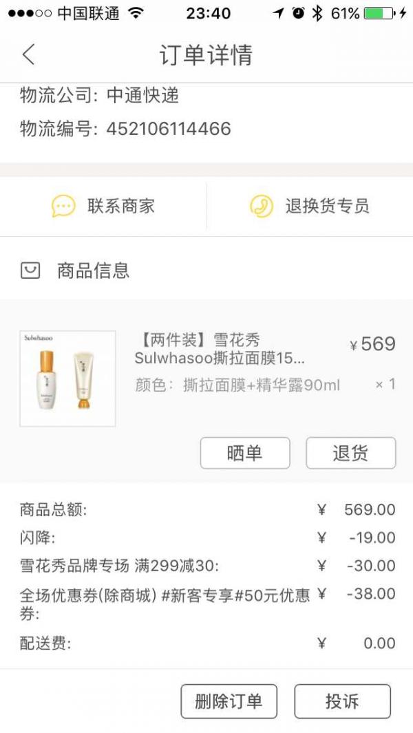 闪电降价是正品吗?闪电降价里面的东西的真的吗?能买吗