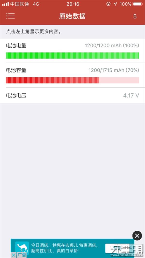 iPhone已经换个一次电池咋办？选这些牌子的电池！